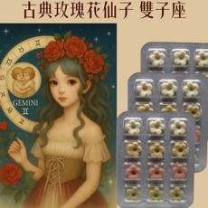 買草本香氛手工皂 送古典玫瑰花仙子插畫卡 藝術收藏卡 台灣設計香皂禮#洗手皂#隨身皂#外出皂#防疫小物#香氛卡#療癒小物, 1個, 雙子座5月21日~6月21日,洋甘菊粉/佛手柑精油添加