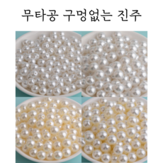 구멍없는 화이트 진주 비즈 슬라임 레진 네일 아트 공예 재료, 3번 프리미엄 화이트, 1개