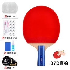 臺灣-出貨【新款熱銷】銀河乒乓球拍專業級1-10星兵乓球拍橫直拍單雙拍成人專業學生 UQJP, 7星【2只直拍】+20球+清潔套裝, 1個