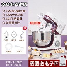 홈베이킹 거품기 가정용 밀가루 카푸치노 블랜더 혼합 휘핑기계 2L 205A 제빵, 5.5L 업그레이드 ,300W 고기소 무침