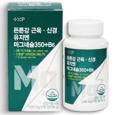 다리 쥐날 때 먹는 근육 경련 신경 이완 에 좋은 알약 약 국용 산화 흡수 빠른 젖산 글루콘산 마그네슘 영양제 정 추천, 1개, 90정