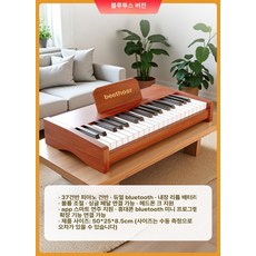 어린이 원목 전자 피아노 초보자용 키즈 장난감, 1개, [37키 내추럴 우드 브라운] 블루투스
