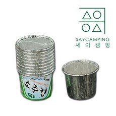 세이캠핑 일성 알루미늄 은박 캠핑 피크닉 소주컵 10입 1세트 일회용컵, 1개, 10개입