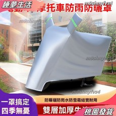 電動車防雨防曬罩，機車防塵防水遮陽蓋布, 加厚牛津藍色結實耐用款 有耳 ,XXL碼適用於 2.2米-2.5米