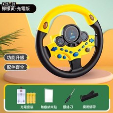 QRU 網紅副駕駛方向盤男孩玩具嬰兒兒童寶寶早教模擬駕駛直髮, 1個, 檸檬黃-12種交通知識-充電款+方形底座+納米貼綁帶