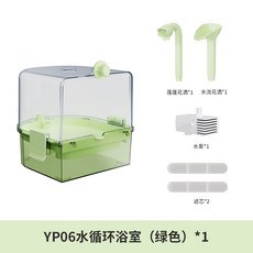 小鳥洗澡盆 鸚鵡淋浴 玩耍專用浴室神器, 綠色  豪華版（可循環過濾）