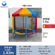 대형트램폴린 방방이 점핑 펜션 다이어트 야외, 1.83m + 캐노피