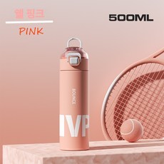 [ 제이디 스카이 ] 스타 팝업 텀블러 슬림하고 세련된 디자인 4가지 예쁜 컬러 1ps, 1개, 500ml, 쉘 핑크