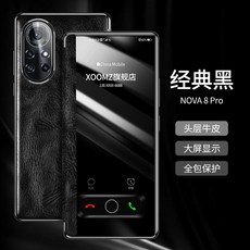 화웨이 Nova8pro 케이스 리얼 가죽 nova8 패키지 넘어짐 방지 커버식 보호 가죽 커버 nowa 고급 비즈니스 남성 신형 곡면 스크린 Por 케이스 nove