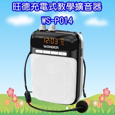旺德充電式多功能教學擴音器，清晰音質，便攜設計，教學導覽最佳選擇, 1個