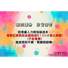 吳竹墨汁 80cc - 日本 Kuretake 圓瓶墨汁, 商品金額滿100元才會出貨~, 1個