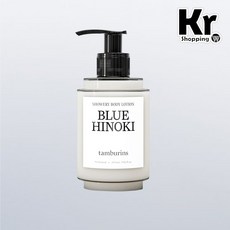 TAMBURINS BLUE HINOKI i乳液 235ML 身體乳液 - 裸瓶無盒 邊佑錫代言, 1個