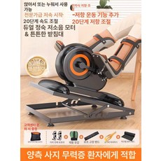 누워서 자전거 사이클 운동기구 쇼파 유산소 앉아서 책상밑 홈트 전동형 하반신 좌식, 저항 스마트 재활기기 침대 모델+양쪽, 기본 모델명/품번