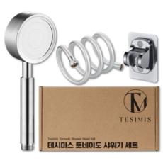 테시미스 수압상승 스텐 토네이도 샤워기 헤드 세트 + 무타공거치대 + PVC샤워호스2M, 1개, 실버