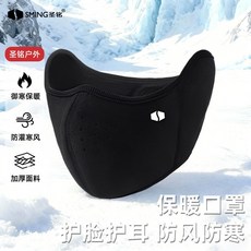 聖銘騎行保暖口罩 男士護臉護耳一體防風寒透氣加絨面罩, 1件裝【曜石黑】加絨保暖 立體透氣,騎行防風【護耳護臉一體】防凍