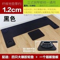 피아노 매트 방음 소음매트 전자피아노 디지털, 1개, B. 블랙 플로어매트 두께