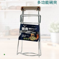 上龍 龍族大碗夾 防燙夾 電鍋夾 碗夾, 1個, 單一選項, 棕色
