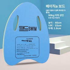 성인 아동 초보자용 물놀이 보드 스노클링 보조 수영, 베이직 A 보드 블루 앤 옐로우