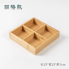 횟집 스끼다시 구절판 트레이+접시 반찬 접시 나눔 사각 나무 9각형, 1개, F. 4칸 대나무 상자