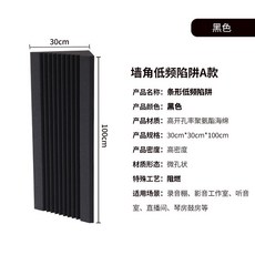 베이스트랩 음악 노래 원룸 코너 차음재 흡읍재 실내 작업실, 1개, K_블랙 난연 고밀도 30x30x100cm