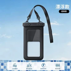 漂浮手機防水袋 IPX8防水 可觸屏拍照, 漂流推薦入水可漂浮 - 經典黑, 1個