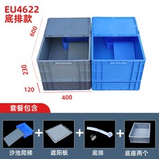 사육장 대형 터틀텁 하우스 박스 수조 거북이, 600*400*230mm 밑단 라인