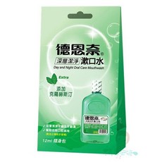 德恩奈 DAY AND NIGHT 漱口水 隨身包 深層潔淨/清新雙效/兒童防蛀 一盒8包, 1個, 深層潔淨漱口水12ml⨯8包/盒