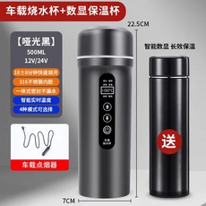 휴대용 차량용 전기포트 차박 블랙 USB 화물차 전기 물컵, 무광 블랙+보온컵 (12V24V), 1개