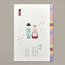 [전통혼례]청첩장 스몰웨딩 소량청첩장1매부터가능, 40개, 수량