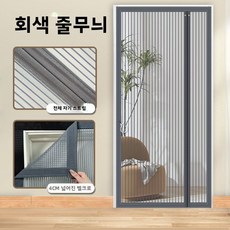 자석 커튼 현관 도어 방충망 다양한 크기, 100x240cm