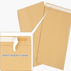 접착식 A4 서류봉투 증명사진봉투