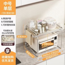 전자레인지 모듈 선반 전자렌지대 다이 수납장 거치대 모어센스, B. 1겹 42cm 길이인 스타일 실버 화이트