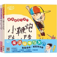 Magic Wand魔法玩唱ㄅㄆㄇ兒童注音學習點讀教材, 上誼