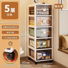 透明抽屜式收納櫃 夾縫整理箱 家用儲物櫃, 典雅白,27面寬中號2層帶滑輪