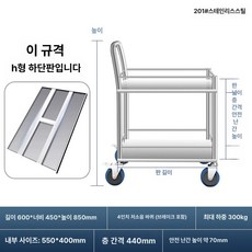 미소샵 스텐서빙카 운반카트 업소용카트 써빙카, 1개, 201 스테인리스강 600 x 450x850, 기본 젖꼭지 단계