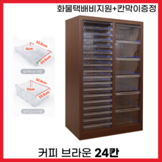 네일수납장 화장품정리함 다용도 수납장 투명 서랍형 정리함, 커피브라운