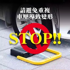 【Epoch】充電款耐用鋰電池加固M型遙控升降停車地鎖 禁止停車標示 不鏽鋼自動立牌, 1個