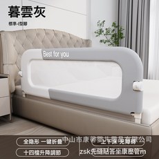 旅行便攜牀圍欄寶寶嬰兒防摔防護欄牀邊擋板可升降摺疊一面牀護欄, 【單面裝】暮雲灰可升降摺疊款:1.8米