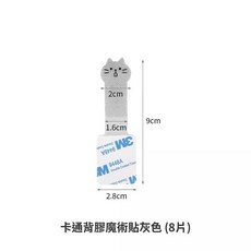 數據線理線器魔術貼紮帶 卡通可愛造型束線固定器, 1個, 卡通背膠魔術貼（8片）灰色#1包裝