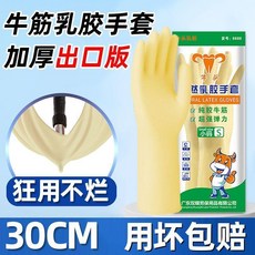 good 乳膠手套家用家務防水加厚廚房耐用清潔防滑橡膠洗碗牛筋膠皮, 1個, 30公分本色 2雙進口品質加厚耐用 ,M, 本色, M