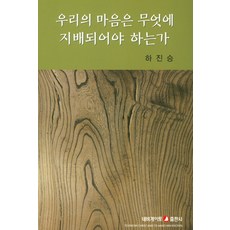 우리의 마음은 무엇에 지배되어야 하는가, 네비게이토