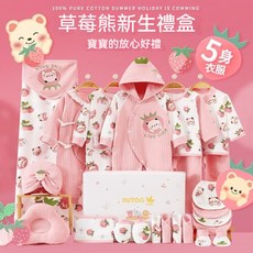 【台灣熱銷Top1】【精美禮盒】新生兒禮盒 嬰兒衣服 嬰兒禮盒 新生兒套裝 純棉衣服 初生寶寶衣服 滿月公主寶寶用品