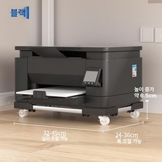 공기청정기 받침대 이동식 트레이 선반 달린 사각, 1개, 32-45cm 24-36cm 블랙