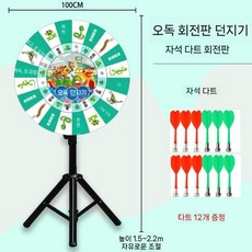 대형 다트판 스탠드형 행사부스 자석 펜션 기계 다트, 100cm 슛 5 포이즌 다트 풀세트