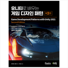유니티로 배우는 게임 디자인 패턴 + 미니수첩 증정