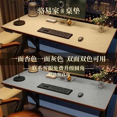 駱易家 高級皮革桌墊 辦公桌墊 防水防刮電腦墊, 米杏色灰色高級感皮革丨服帖不翹邊,30*70cm防水防刮丨經久耐用, 1個