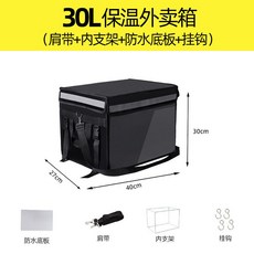 버거가방 햄버거가방 배달가방 배달통 80L 100L 테이크아웃 52x42x42cm, A. 30L 상자