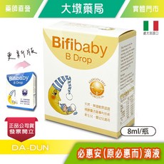 Bifibaby B Drop 益生菌滴液 嬰幼兒適用 8ml/瓶, 1個, 8ml