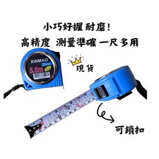自動捲尺 自動煞車鋼捲尺 5.5m, 1個, 陽春版捲尺5.5m