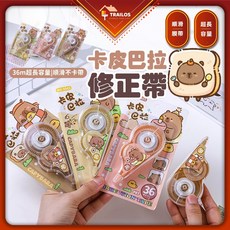 翠樂絲 卡皮巴拉修正帶 水豚造型 學生文具 6公尺, 1個
